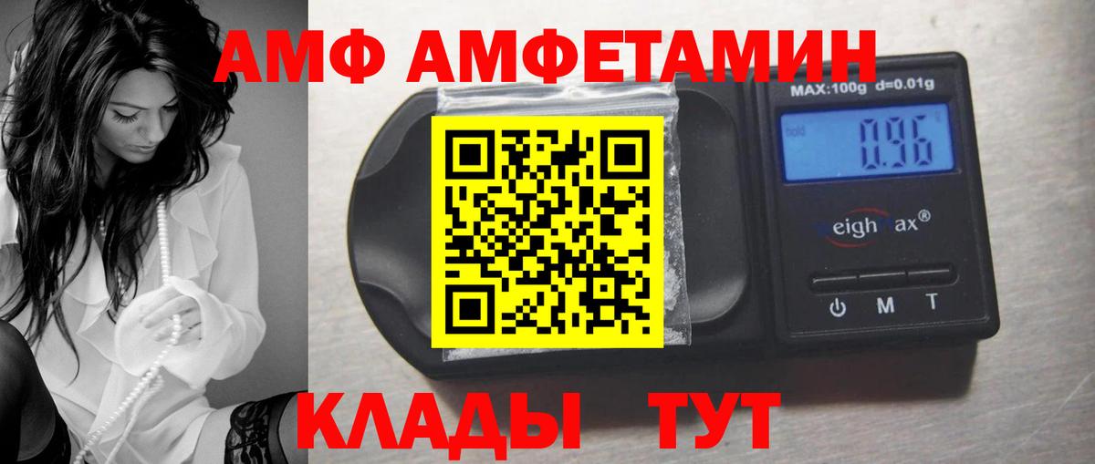 АМФ  Вход с VPN  АМФ  Заречный  Amphetamine 98% 