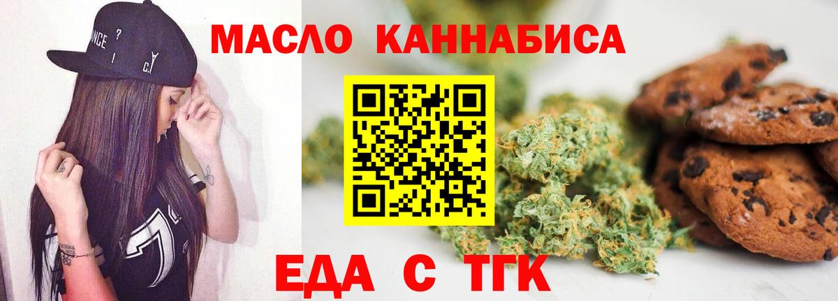 Cannafood марихуана  Вход с VPN  Заречный 