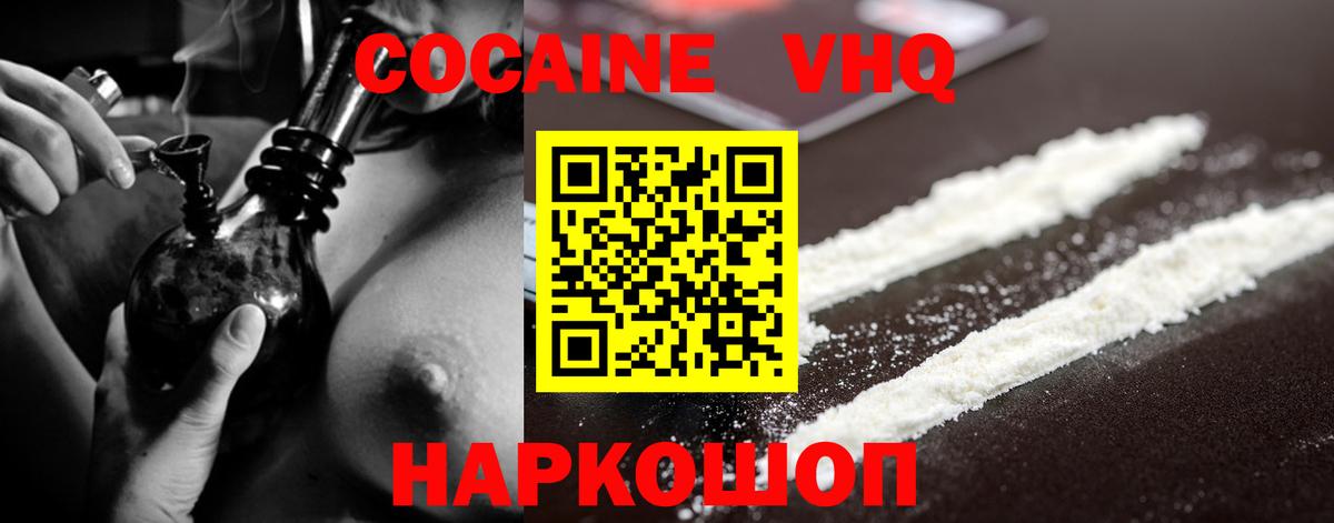 Заречный  Кокаин Боливия  Кокаин  Cocaine Fish Scale  Вход с VPN 