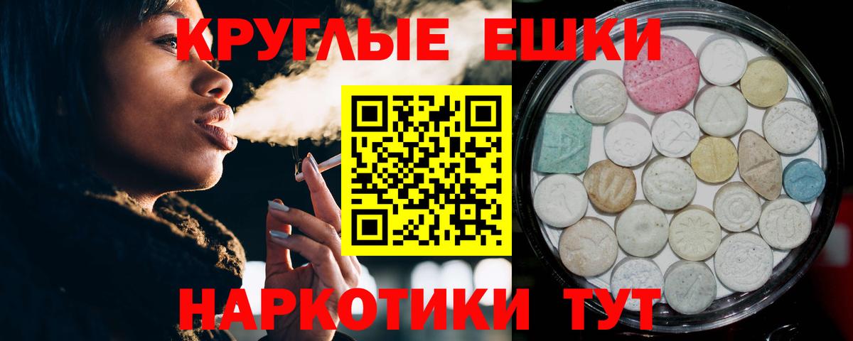 ЭКСТАЗИ TESLA  Экстази круглые  Вход с VPN  Экстази  Заречный 