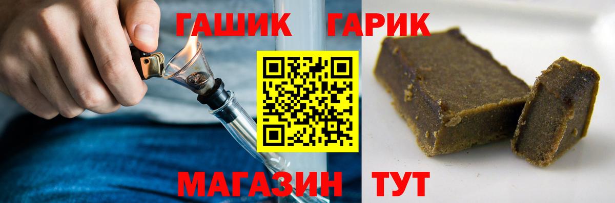 ГАШИШ гарик Заречный