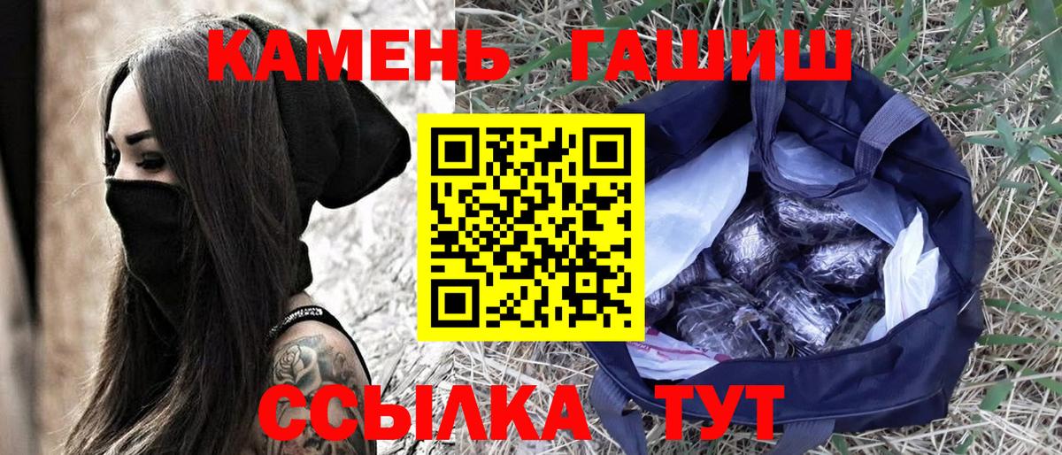 Гашиш гарик  Вход с VPN  Гашиш  ГАШ Premium  Заречный 