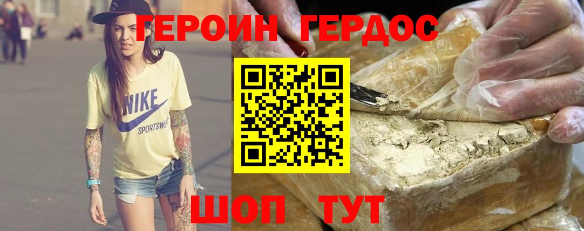 Заречный  Героин герыч  Вход с VPN 