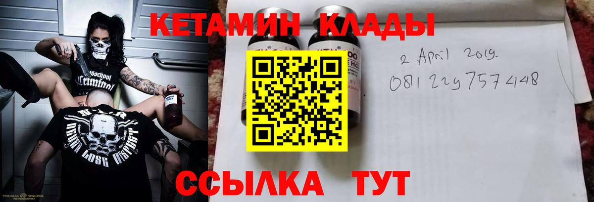 Заречный  Кетамин VHQ  Кетамин ketamine  Вход с VPN 