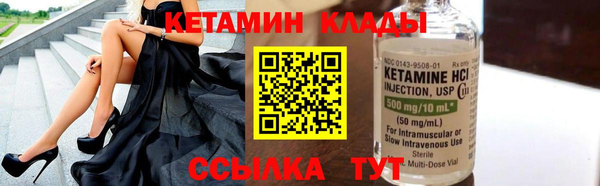 Кетамин ketamine Заречный