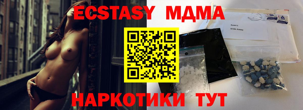 Заречный  MDMA кристаллы  Вход с VPN  МДМА crystal 