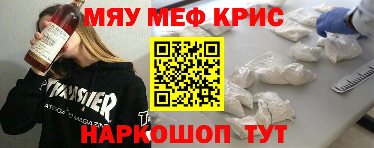 МЕФ кристаллы Заречный