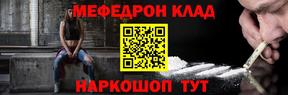 МЯУ-МЯУ  МЕФ  Вход с VPN  Заречный  МЯУ-МЯУ VHQ  МЯУ-МЯУ мяу мяу 