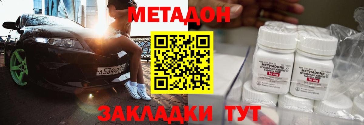 Метадон мёд  Вход с VPN  Заречный 