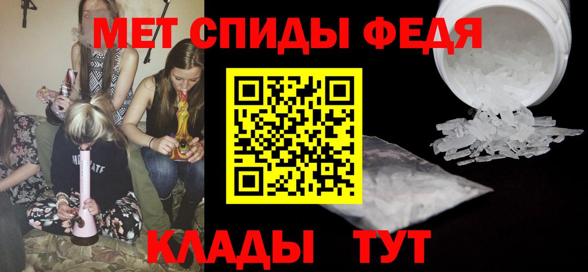 Первитин Methamphetamine  Вход с VPN  Заречный 
