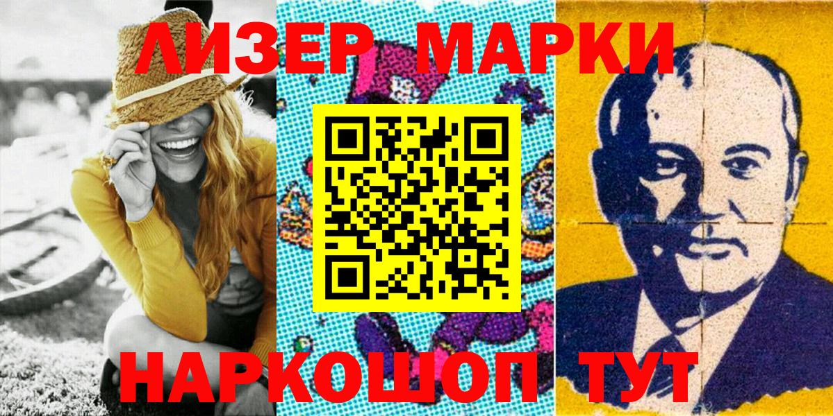 Заречный  Марки NBOMe  Наркотические марки 1,5мг  Вход с VPN  Наркотические марки 1,5мг 