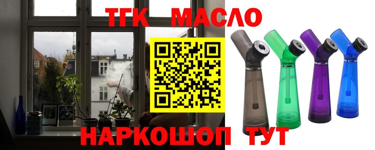 Заречный  OMG ССЫЛКА  Вход с VPN  ТГК гашишное масло  Дистиллят ТГК концентрат  что такое  