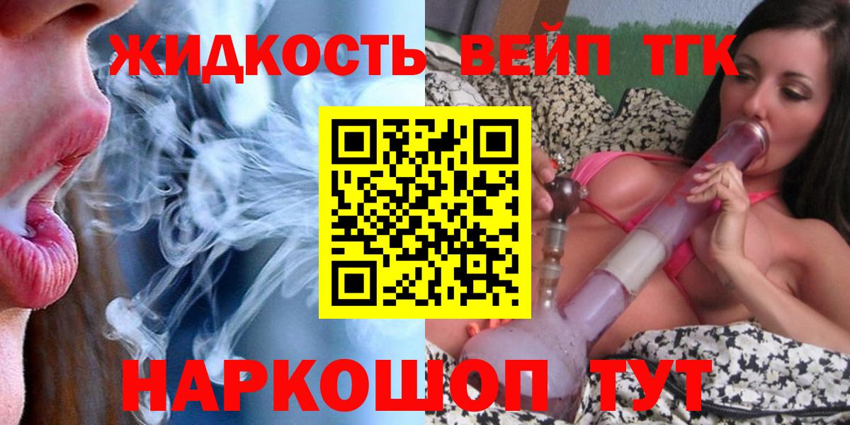 ТГК концентрат Заречный