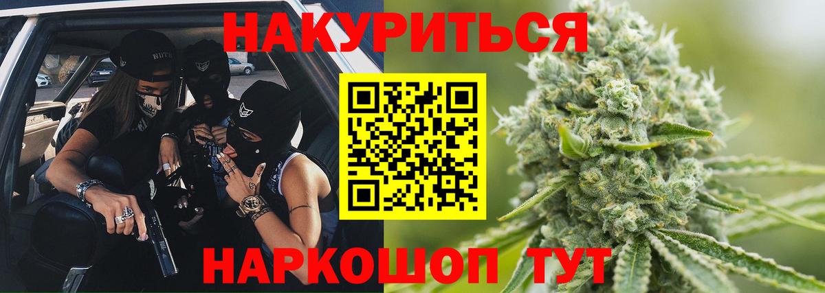 Конопля планчик  Вход с VPN  Бошки марихуана семена  Шишки марихуана Ganja  Заречный 